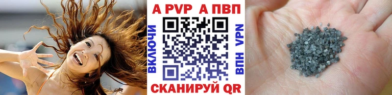 где купить   Орлов  A-PVP Соль 