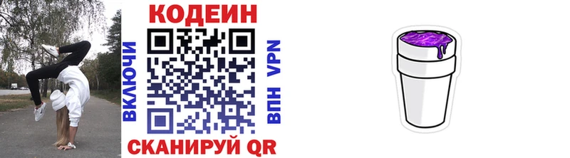Кодеин напиток Lean (лин)  Орлов 