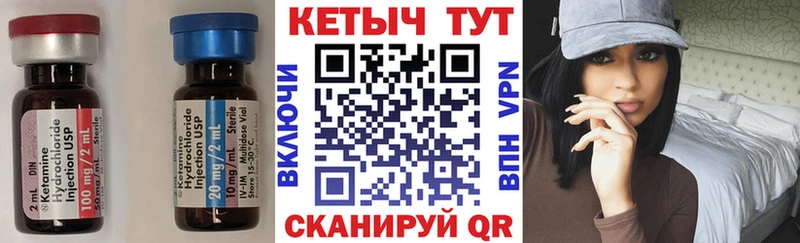 Кетамин ketamine  Орлов 