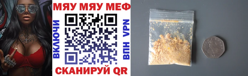 МЯУ-МЯУ VHQ  Орлов 